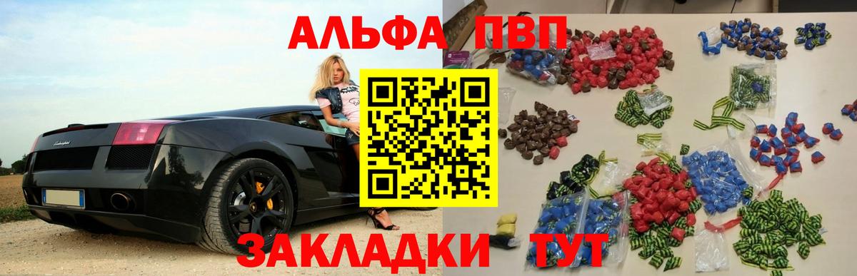 A PVP мука  Альфа ПВП Соль  Вход с VPN  Щёлково 