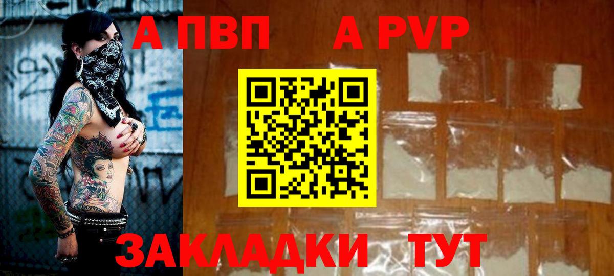 А ПВП крисы CK Щёлково