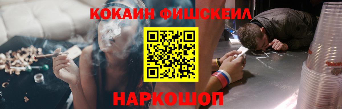 Кокаин Боливия  Вход с VPN  Щёлково  COCAIN Боливия 