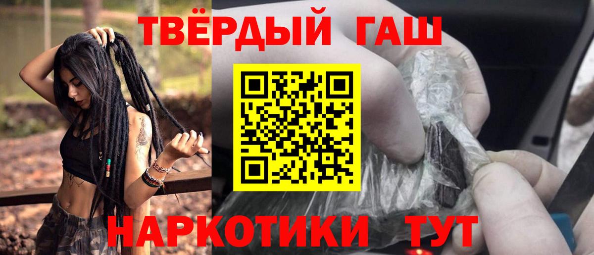 Гашиш гарик  Гашиш  Вход с VPN  Щёлково  Гашиш 40% ТГК 
