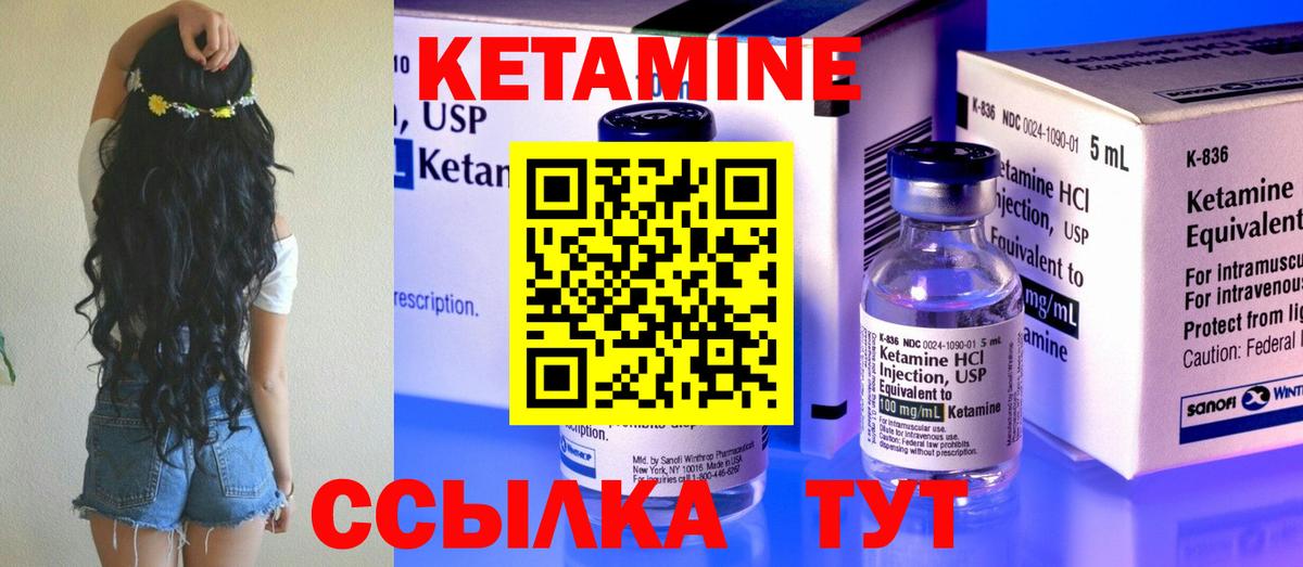 КЕТАМИН ketamine Щёлково