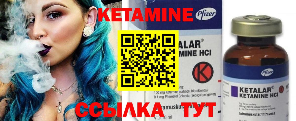 КЕТАМИН ketamine  Вход с VPN  сайты даркнета телеграм  Щёлково 