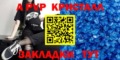 а пвп мука Комсомольск-на-Амуре