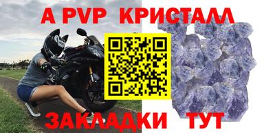 а пвп мука Комсомольск-на-Амуре
