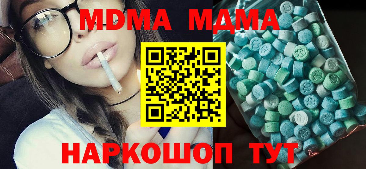 MDMA crystal Щёлково