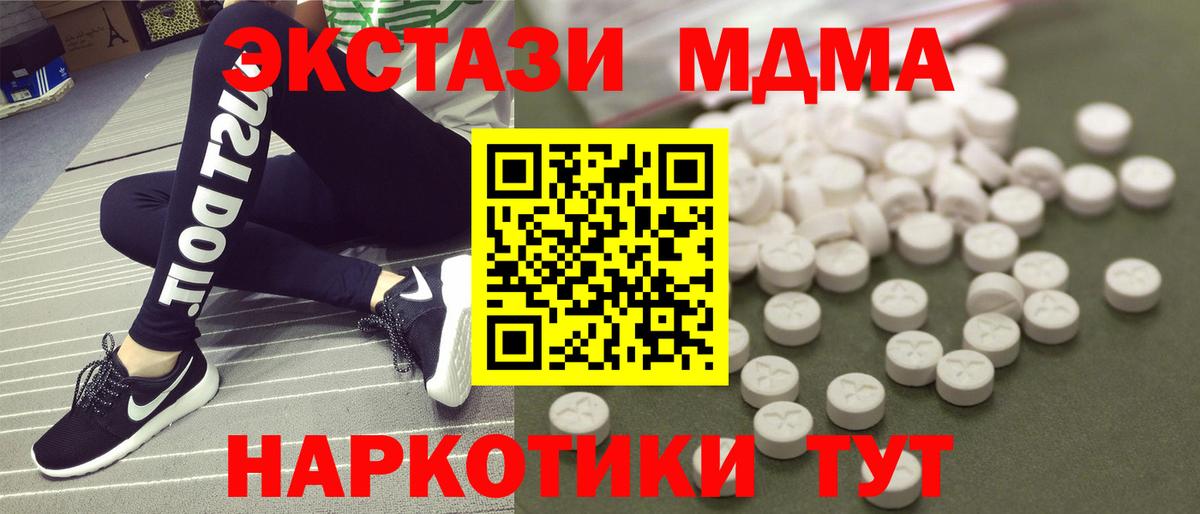 МДМА VHQ  Вход с VPN  МДМА  МДМА кристаллы  Щёлково 