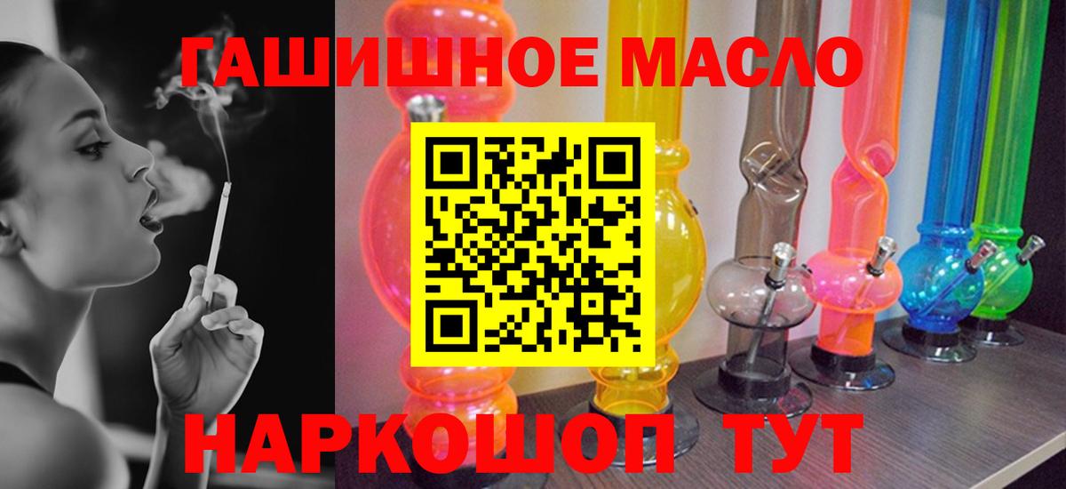 Дистиллят ТГК гашишное масло Щёлково