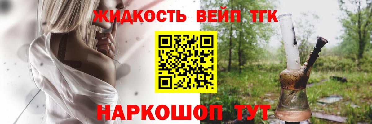 Щёлково  ТГК вейп  mega вход  Дистиллят ТГК THC oil  Вход с VPN 