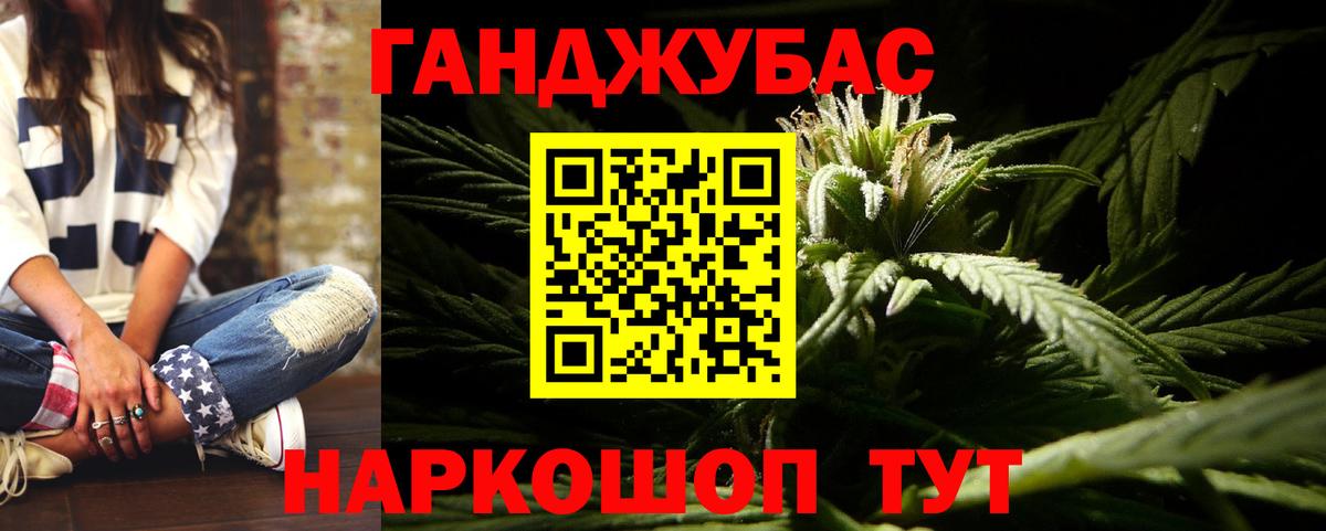 Каннабис Ganja  Марихуана VHQ  Каннабис SATIVA & INDICA  Щёлково  Вход с VPN 